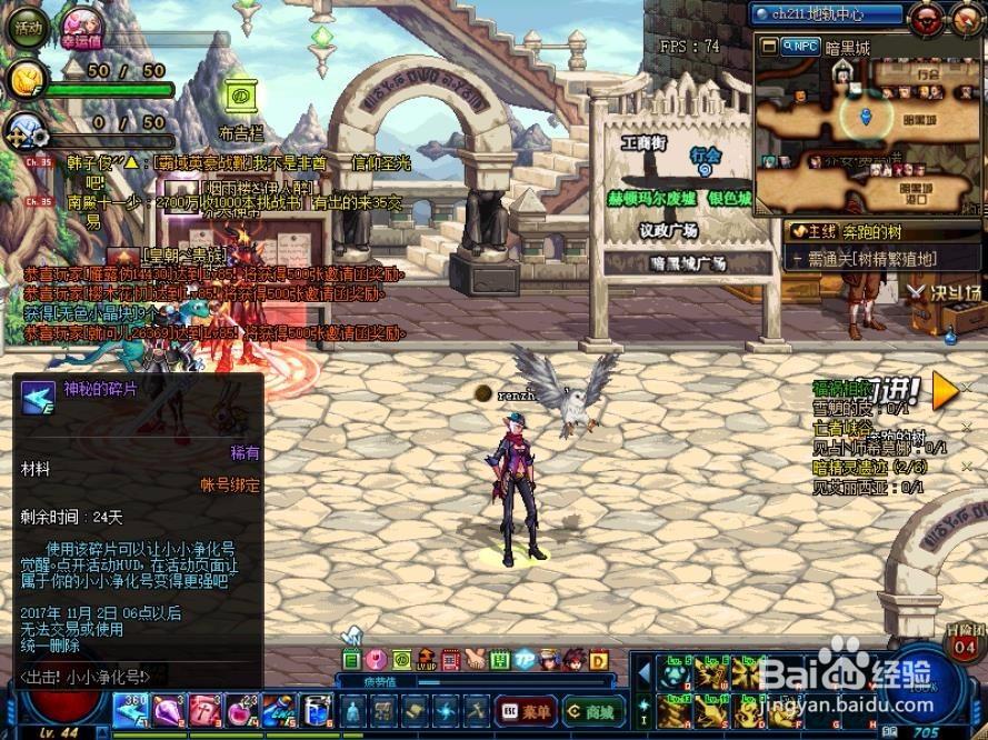 dnf小小净化号到底怎么用？实用攻略一看就明白！