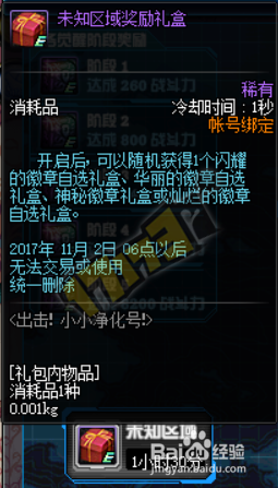 dnf小小净化号到底怎么用?实用攻略一看就明白!