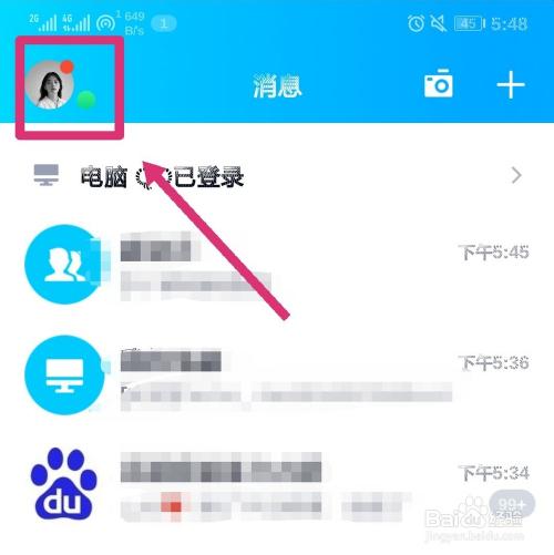 qq历史头像怎么看手机电脑不同平台操作对比