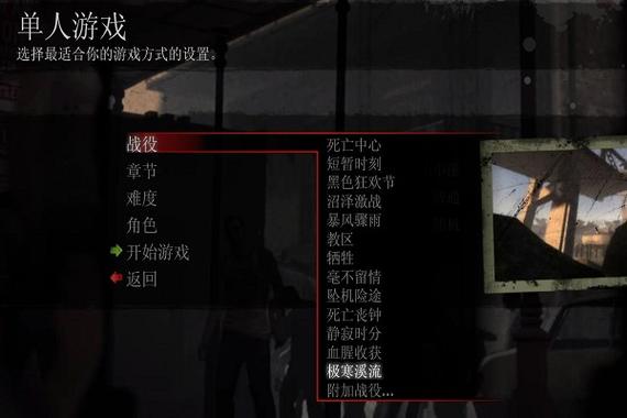 如何正确输入求生之路2联机秘籍？老玩家手把手教学！