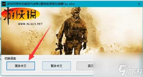 使命召唤6卡关怎么办？三招解决最难狙击关卡