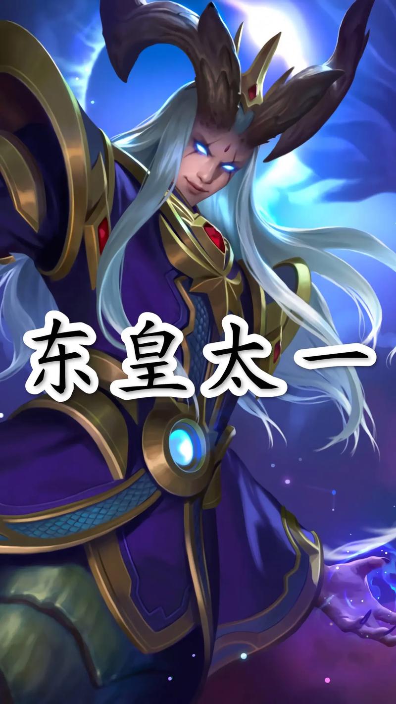 东皇太一什么时候出?快看查询方法超简单!