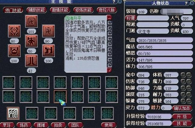 化生寺加点方法有哪些？这几种方案助你快速成长！