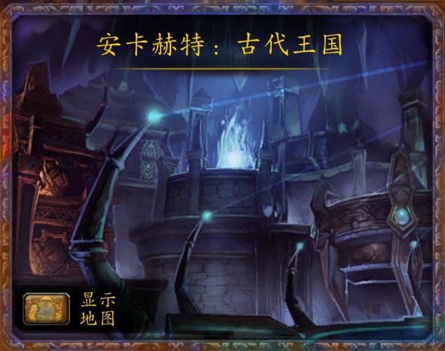 安卡赫特古代王国怎么玩？专家分享最佳路线图！