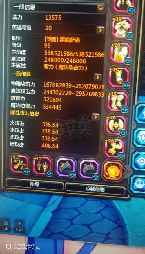 龙之谷黑暗萨满加点实战测试，看看哪套更厉害！