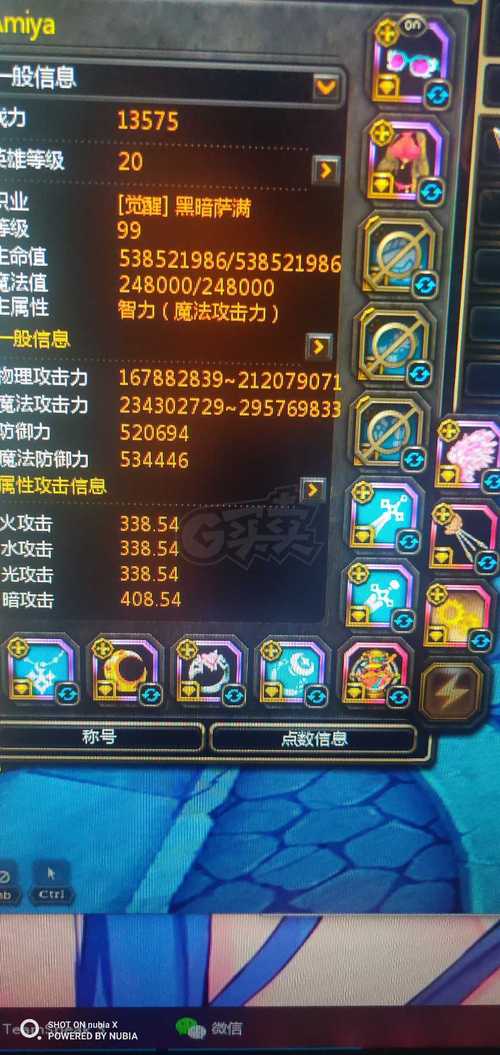 龙之谷黑暗萨满加点实战测试，看看哪套更厉害！