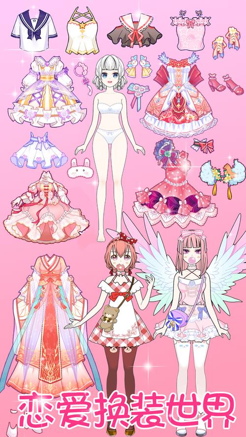 情侣换装小游戏大全体验怎么样？真实用户心得分享快来看！