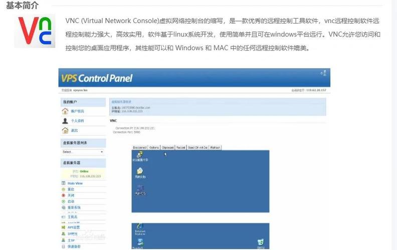 vncviewer下载安装问题？解决步骤大全轻松搞定！