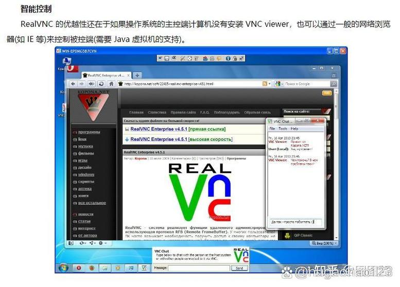 vncviewer下载安装问题？解决步骤大全轻松搞定！