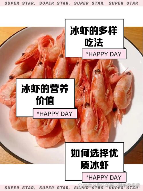 奇异炸冰虾菜谱怎么解锁？这个任务步骤告诉你