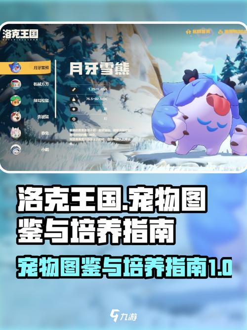 洛克王国宠物培育室怎么玩？新手轻松掌握入门技巧！