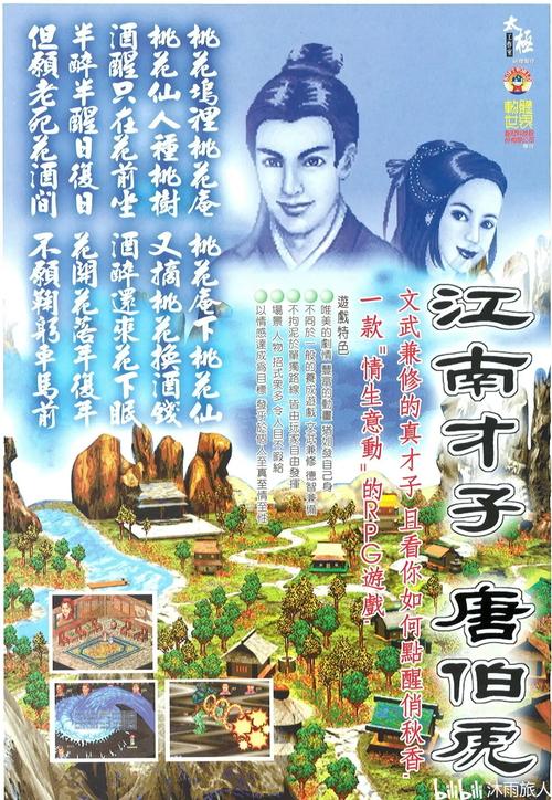 游戏江南才子唐伯虎怎么玩？新手必看3招通关技巧！