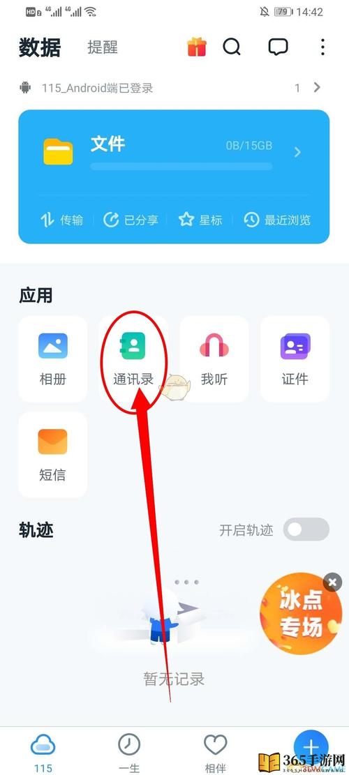 115网盘提取码找不到怎么办？实用工具轻松解决
