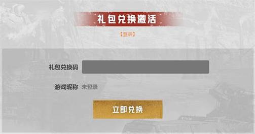 创世战车礼品兑换码怎么获得？免费获取秘籍分享给你！