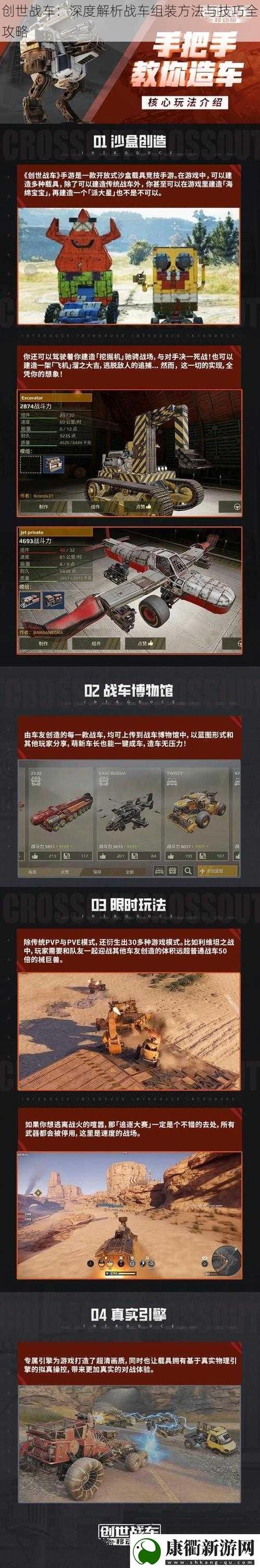 创世战车礼品兑换码怎么获得？免费获取秘籍分享给你！