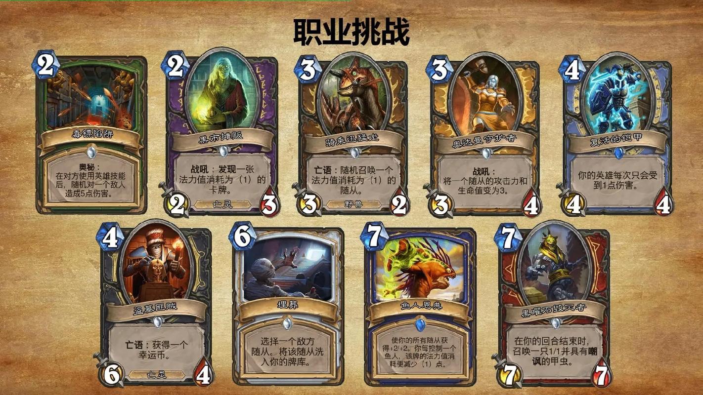 炉石传说探险者协会更新了啥？一贴速读新变化全览！