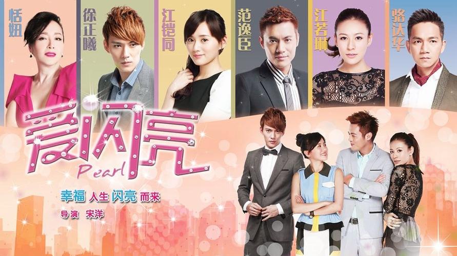 想看爱闪亮全部演员表？主演近况如何一次告诉你