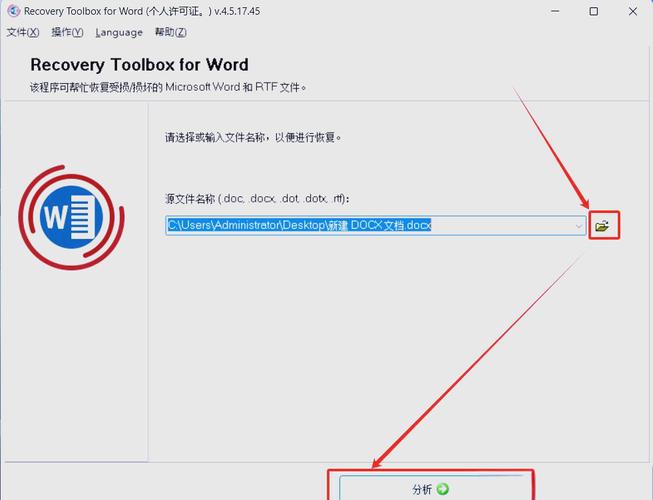 Word修复工具哪款免费好用？三款神器轻松修复文档！