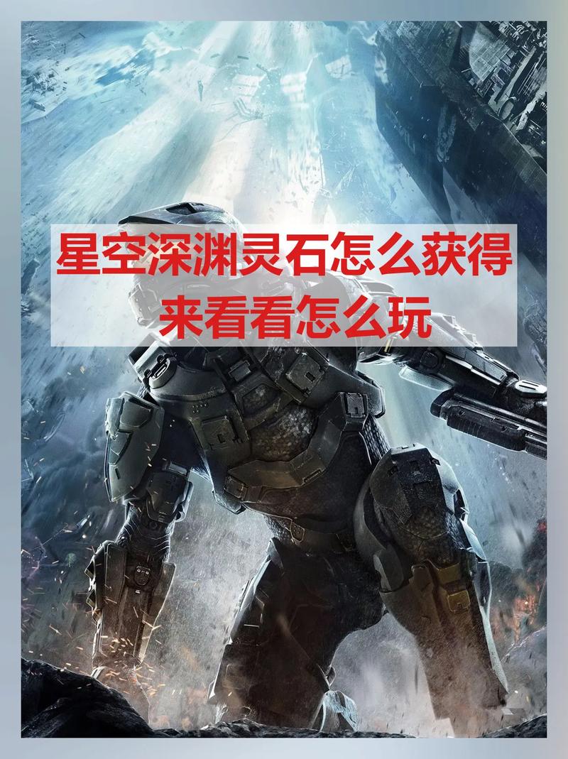 dnf星空深渊灵石怎么获得？刷图技巧一次搞定！