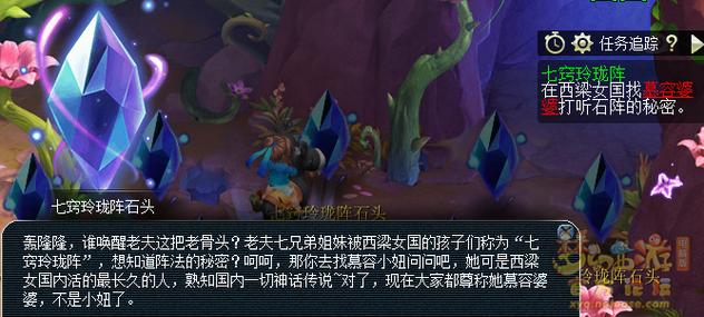梦幻西游七窍玲珑阵怎么过 通关路线图解一看就懂