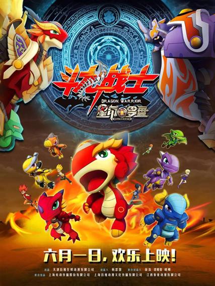斗龙战士之星龙圣域为啥火？（爆红原因大分析）