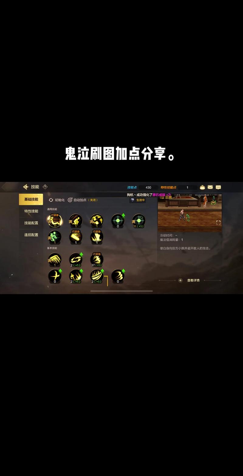 85级鬼泣刷图加点要注意啥？关键加点细节避坑指南！