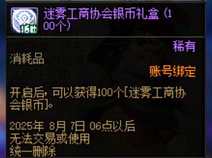 dnf回归玩家礼盒都有啥 核心道具奖励内容大公开
