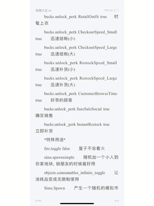 模拟人生中世纪秘籍效果好吗？真实玩家体验大揭秘！
