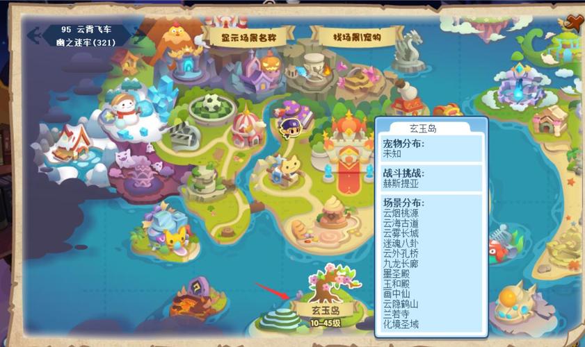 洛克王国画中仙在哪(最新位置地图标记一览无余)