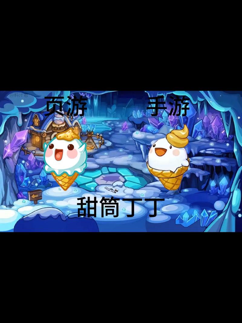 洛克王国甜筒丁丁是什么？新手必看全面解读角色详情！