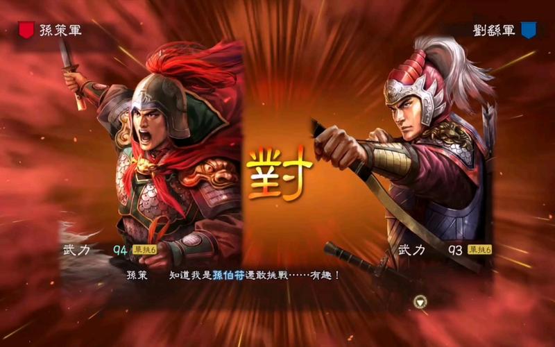 三国志12单挑速胜技巧，菜鸟也能轻松虐电脑