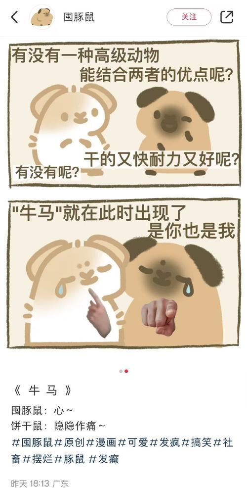 牛马啥意思是什么梗？网络热词打工人的真实写照！
