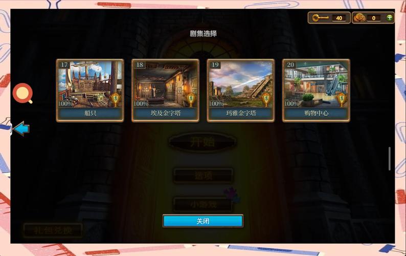 密室逃脱第7关怎么过关实用技巧与详细步骤解析