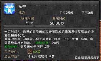 最终幻想14召唤师技能介绍？掌握核心连招打本无敌！