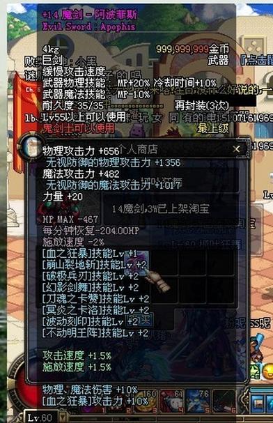 魔剑阿波菲斯哪里爆？资深推荐速刷路线秘诀！