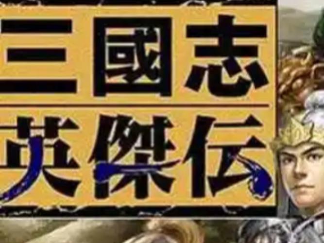 三国志英杰传金手指怎么用？新手快速上手秘诀分享！