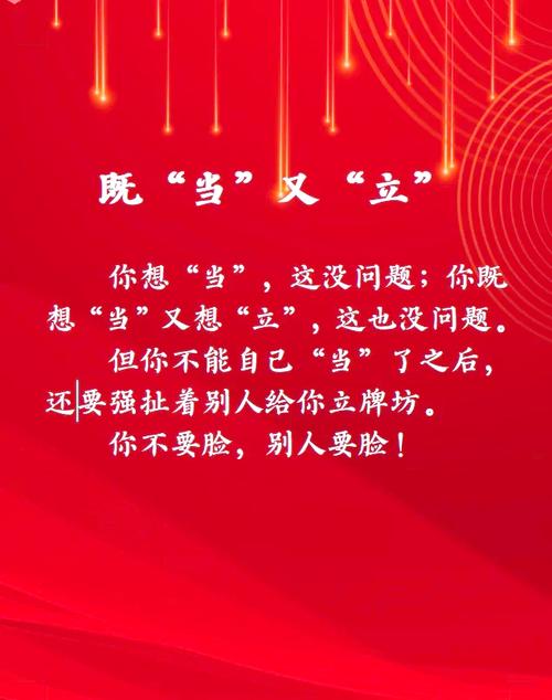 又当又立是什么意思？快速理解一句话搞定！