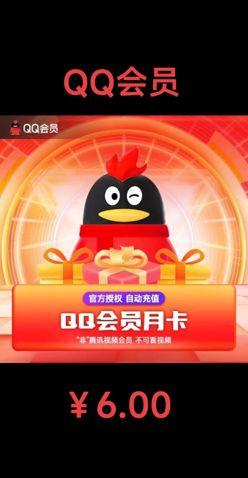 QQ腾讯2019会员特权值不值？对比往年福利告诉你！