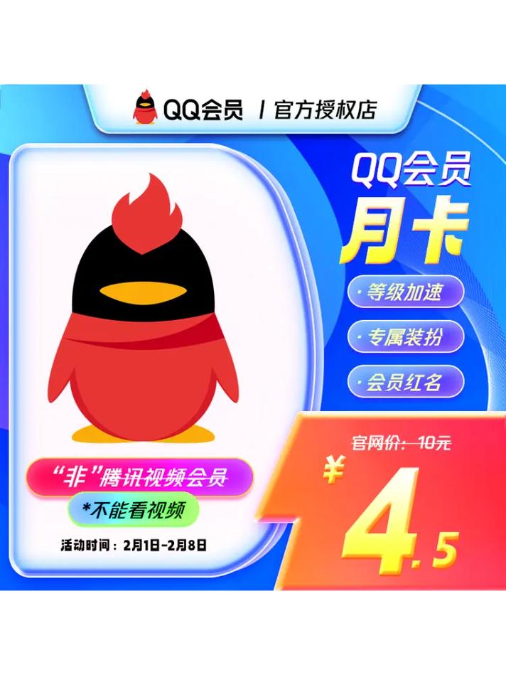 QQ腾讯2019会员特权值不值？对比往年福利告诉你！