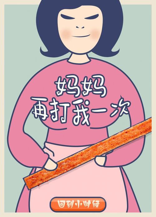 妈妈再打我一次原图怎么找？高清真图下载全攻略！