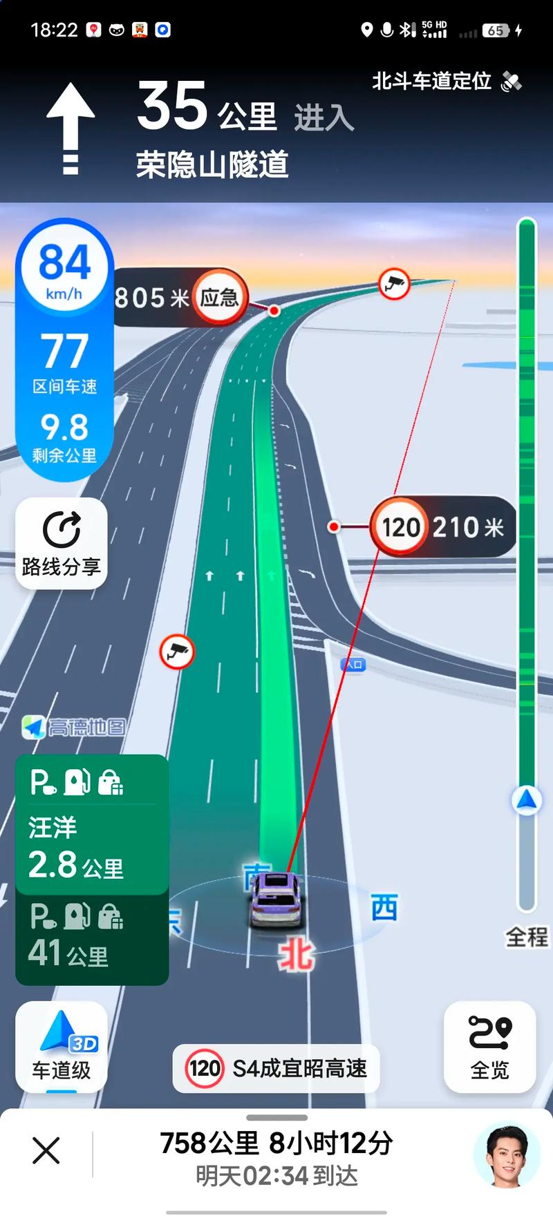 高德地图怎么看车速度？(开车必备技巧详解)