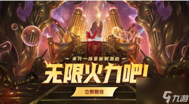 无限火力什么时候开？2024年最新开放时间快报！