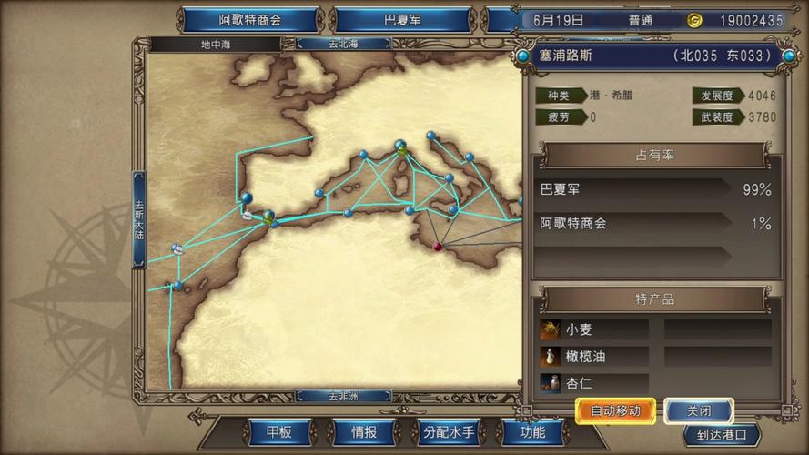 大航海家4声望不够用？3招快速获取技巧分享