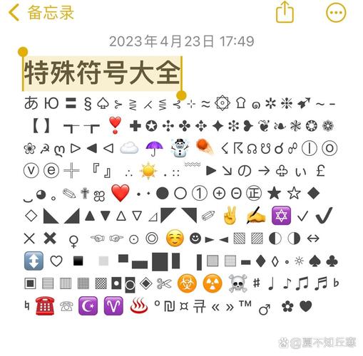 好看的特殊符号组合有哪些推荐？(分享10种热门样式合集)