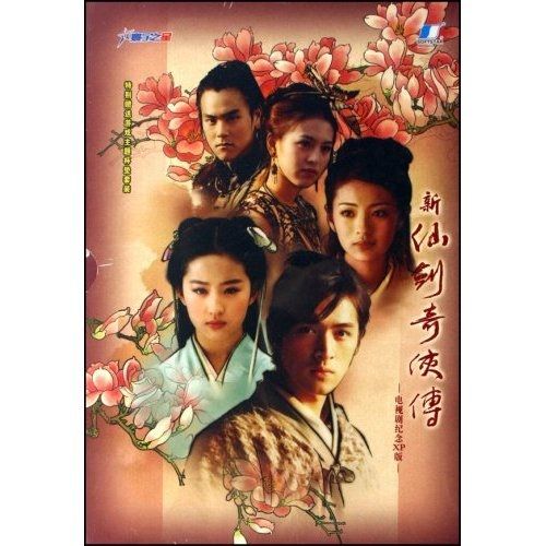 新仙剑奇侠传xp版怎么玩(新手快速入门攻略分享)