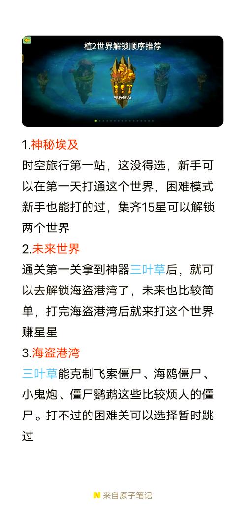植物大战僵尸的秘籍怎么用？掌握这些方法轻松通关！