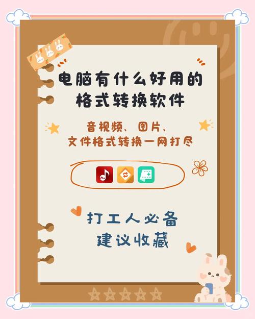 哪个转换器软件好用？精选TOP3免费工具大对比推荐！