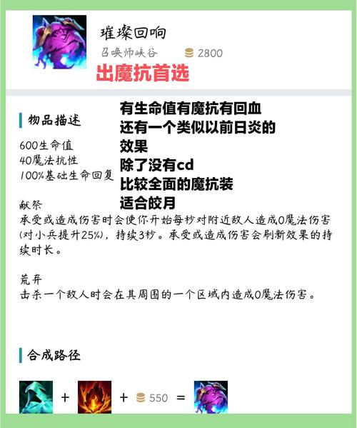 皎月出装看不懂？这4件套新手也能秒变大神