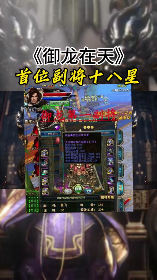 御龙在天怎么砸6星详细流程(避免失败轻松实现)