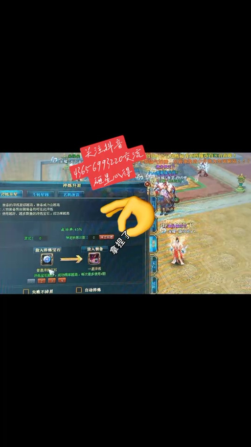御龙在天怎么砸6星详细流程(避免失败轻松实现)